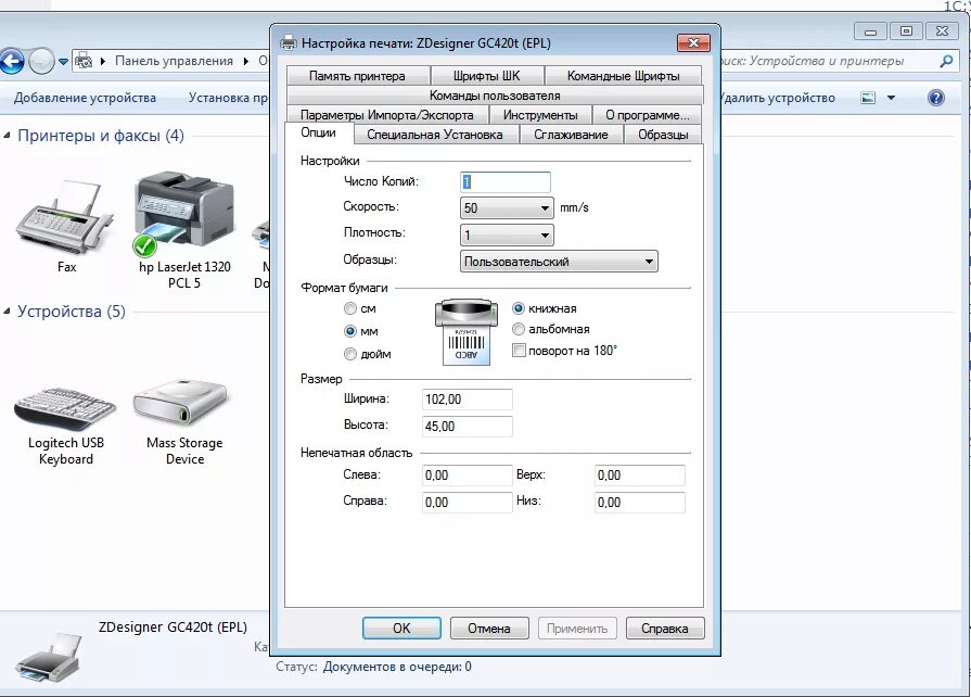 Программа для принтера Zebra zd410. Как настроить драйвера принтера на печать. Параметры печати принтера. Параметры принтера при печати. Настроить область печати