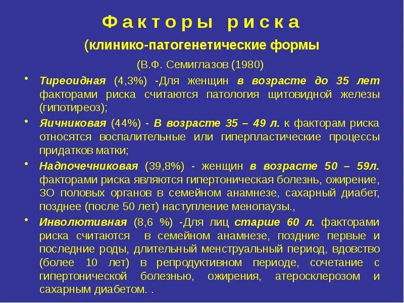 Инволютивные изменения яичников что это. Анамнез молочной железы. Инволютивных изменений молочных желез. Инволютивная перестройка молочных желез. Инволютивное изменение молочных желез что это.