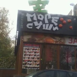 Суши дубна