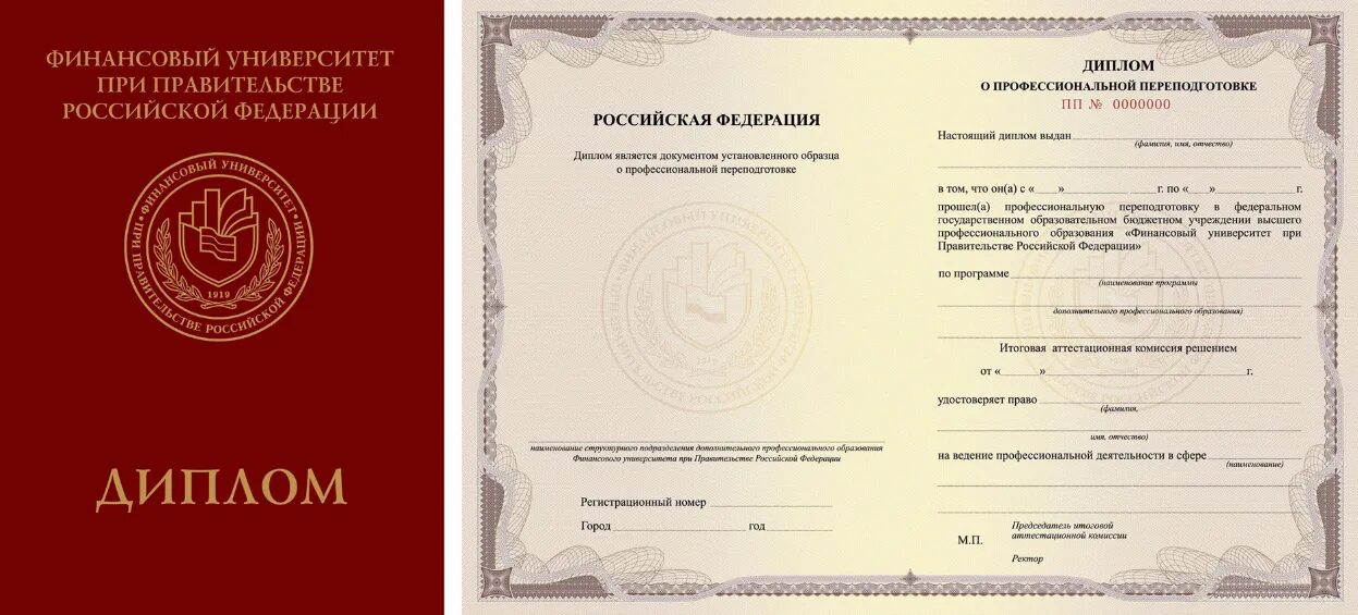 Удостоверение стропальщика. 02. Ано дпо рсс. Рмоу олимпийский университет. Образцы свидетельств по профессии.