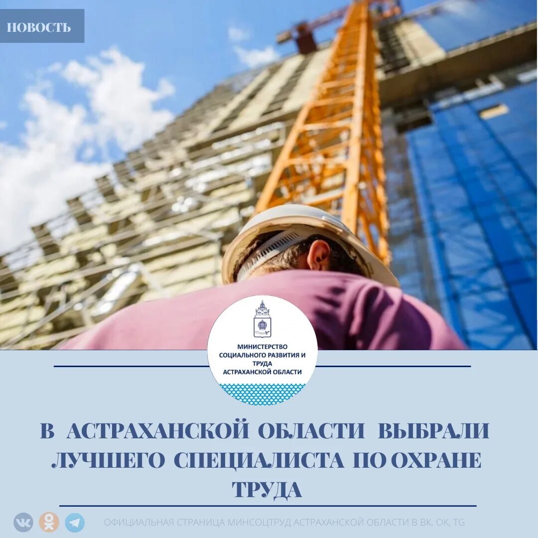 Лучший специалист по охране труда. Всемирный день охраны труда в 2023 году. День специалиста по охране труда в 2023. Всемирный день охраны труда на ЖД транспорте. 28 Апреля Всемирный день охраны труда.