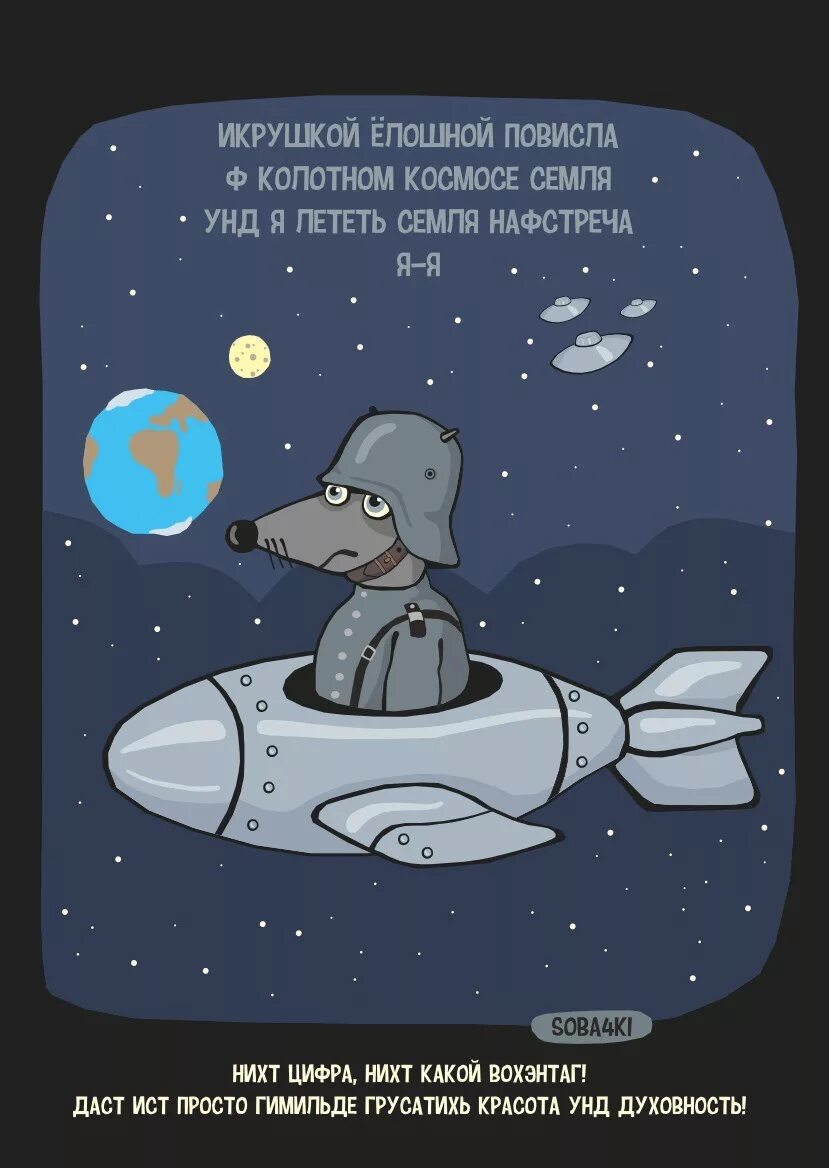 Их виль нихт видео. Soba4ki 23 февраля. Их виль рамштайн перевод. Собачки календарен. Календарен soba4ki 2020.