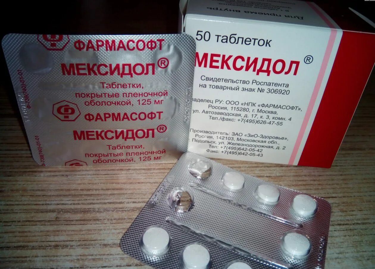 Мексидол бессонница