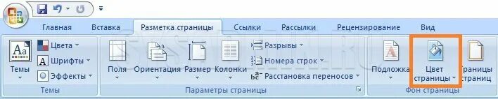 Как пронумеровать страницы без первой в ворде. Пронумеровать страницы без титульного листа. разметка страниц в ворде без титульного листа. как поставить номера страниц без титульного листа. разметка страниц кроме первой.