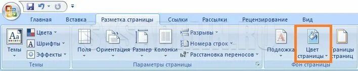 Пронумеровать страницы без титульного листа. Разметка страниц в Ворде без титульного листа. Как поставить номера страниц без титульного листа. Разметка страниц кроме первой. Как расставить страницы в ворде без титульного