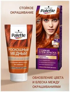 Бальзам медный