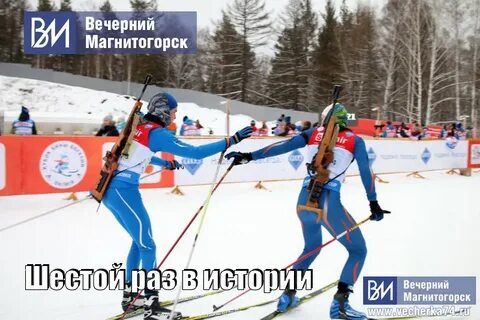 Биатлонист 6 раз