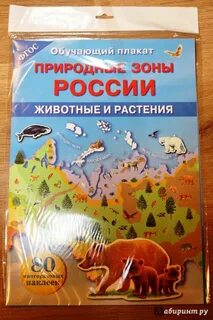Красная книга природных зон