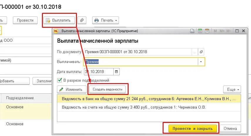 Премия в 1с предприятие. Приказ на премию в 1с 8.3 Бухгалтерия. Показатели премии в 1с. 1с 8.3 начисление премии.