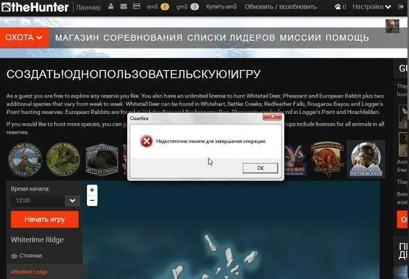 Ошибка недостаточно ресурсов памяти для завершения операции. Недостаточно памяти для завершения операции. ошибка недостаточно видеопамяти. mad max недостаточно ресурсов памяти для завершения операции. консоль управления mmc недостаточно памяти для завершения операции.