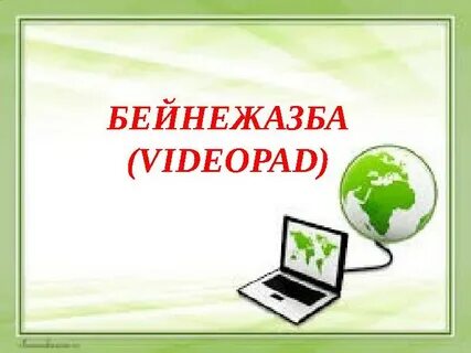 Жігіттер дірілдеп жатыр