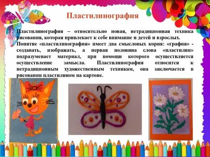 Самообразование нетрадиционная техника рисования в детском саду