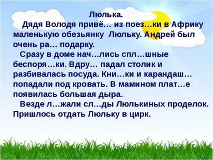 Изложение люлька