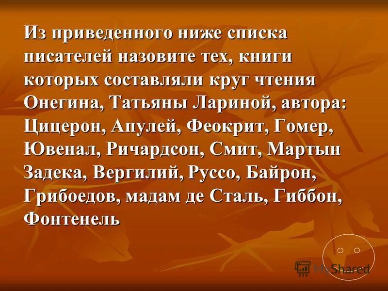 воспитание онегина цитаты из 1 главы
