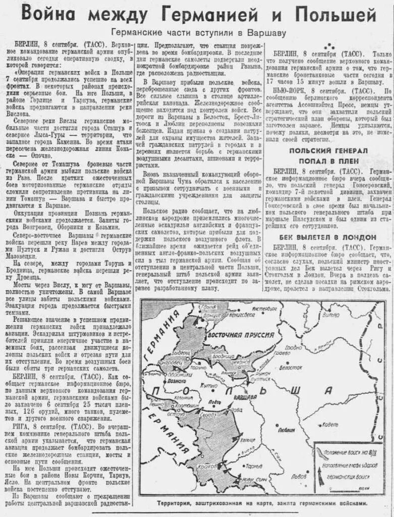 Польша сентябрь 1939 года. Германия и Польша в 1939 году. Вторжение в Польшу 1 сентября 1939. Раздел Польши 1 сентября 1939. Бомбардировка Польши 1 сентября 1939 года.