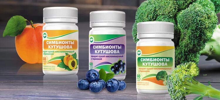 витамины симбионт. симбионты кутушова черника. витамины симбионт. симбионты кутушова родник здоровья. симбионты кутушова.