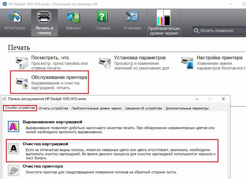 Почему принтер приостанавливает печать. Полосы при печати. принтер пепчатаетполосами. почему принтер печатает. очистка картриджей принтера.