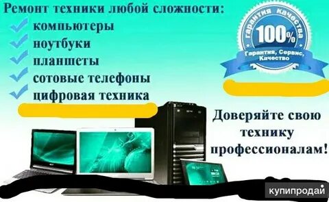 Ремонт техники новороссийск