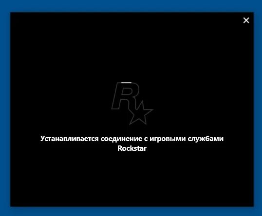 Что делать если бесконечная загрузка лаунчера. Устанавливается соединение с игровыми службами рокстар. Устанавливается соединение с игровыми службами Rockstar зависает. Загрузка рокстар. Рокстар лаунчер загрузка.