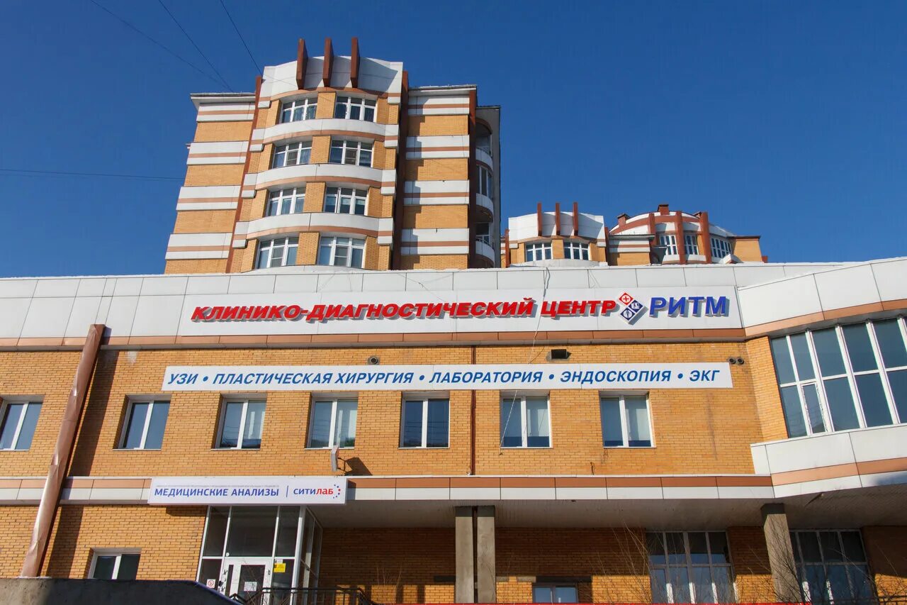 Мокрова 28а улан удэ. Клиника ритм в улан-удэ. ул мокрова 28а улан-удэ. клиника ритм на мокрова в улан-удэ. мокрова 28 а ритм улан-удэ.