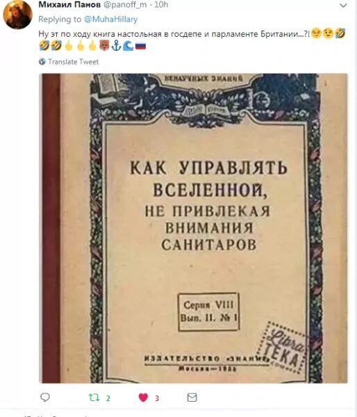Как управлять вселенной читать. Не привлекая внимания санитаров. как управлять вселенной не. не привлекая внимания санитаров книга. как управлять вселенной не привлекая внимания санитаров фото.