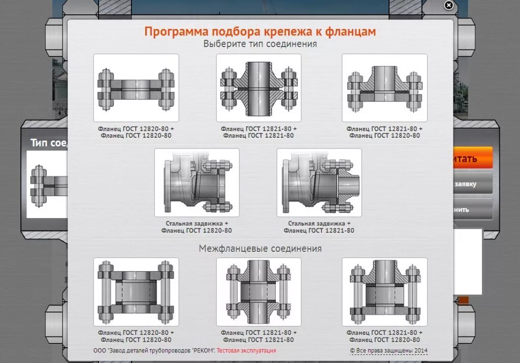 Соединение трубопроводов фото - DelaDom.ru