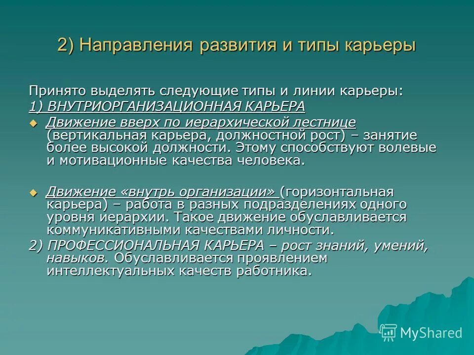 функциональный рост