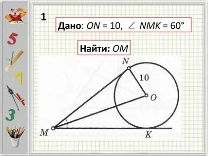 Ом 18 найти угол nmk