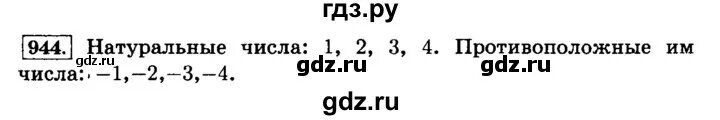 Математика 6 класс Виленкин номер 944. Номер 944 по математике 6 класс. Математика 6 класс страница 158 номер 944.