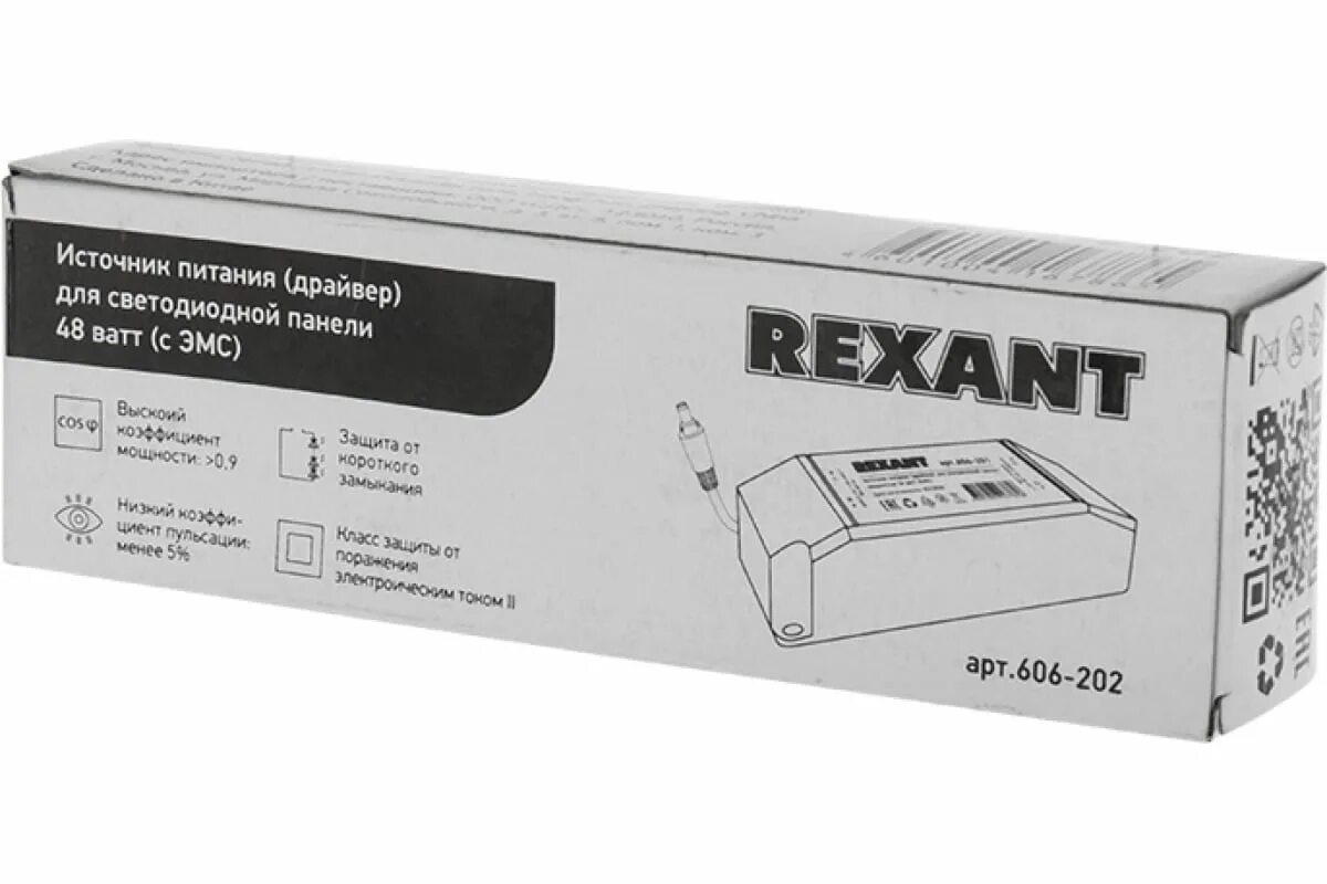Источник света мощностью 40 вт. Блок питания Rexant. Драйвер к ультратонкой панели 40 Вт Light on. Rexant потолочный 606-007. 606-004 Rexant.