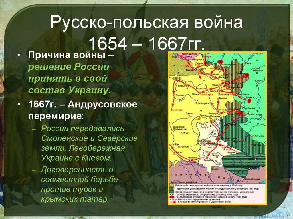 Каковы причины войны россии с речью посполитой