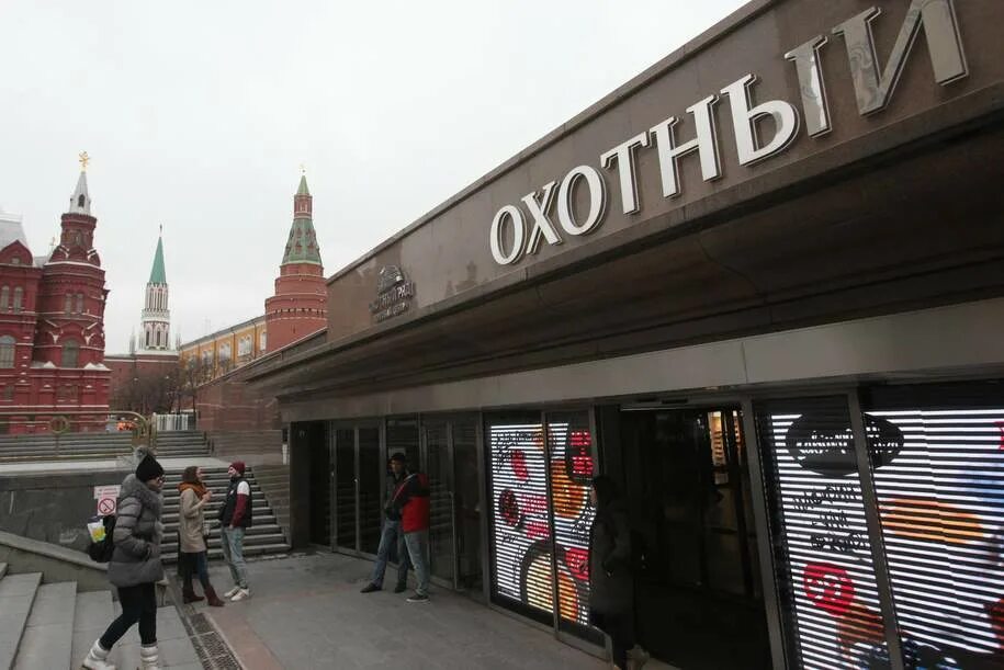 карта метро москвы охотный ряд. торговый комплекс охотный ряд москва. тц охотный ряд снаружи. охотный ряд, москва, манежная площадь. охотный ряд закрытие.