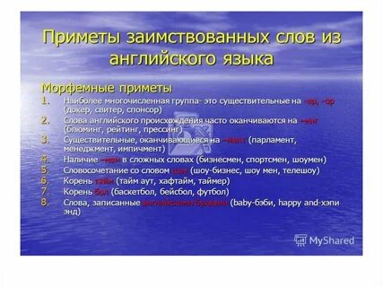Слова пришедшие из немецкого языка