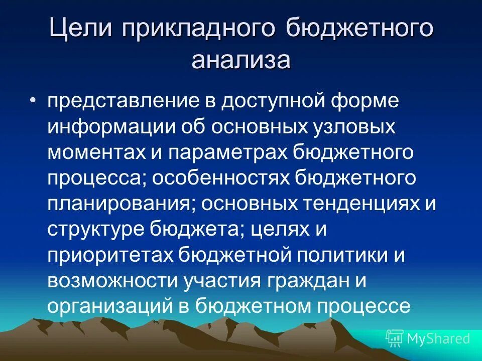 цели и задачи налоговой политики. факторный анализ бюджета пример. схема контроля исполнения бюджета. алгоритм бюджетного процесса схема. бюджетирование методика проведения бюджетного контроля.