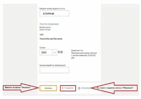 Как узнать номер карты по расчетному счету