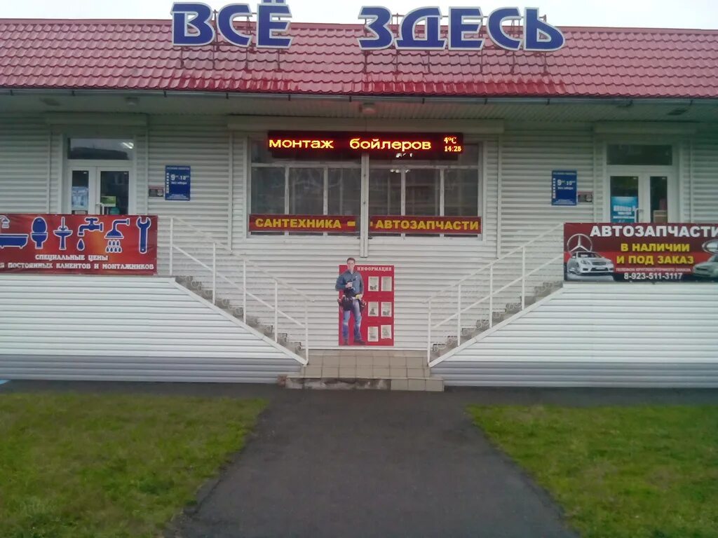 Белово пгт бачатский. Бачатский поселок белово. Фонтан бачатский. Магазины бачатский. Поселок бачатский кемеровская область.