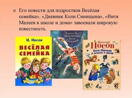 Читательский дневник веселая семейка
