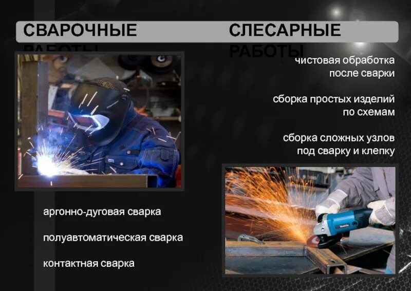 Предложение сварочных работ. Визитка сварщика. реклама по сварочным работам. услуги сварщика визитка. сварочные работы визитка.