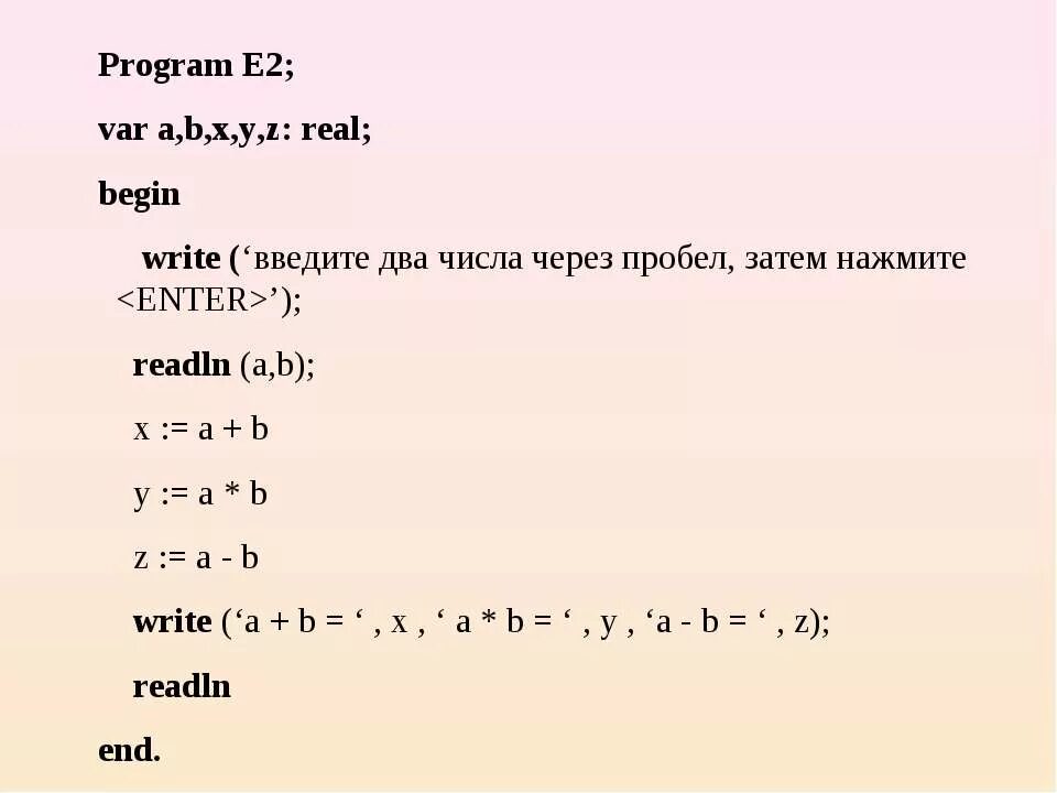 X 1 pascal. Var x y real begin Паскаль. X<Y<Z В Паскале. X*Y/Z Паскаль program. Z=x2+y2-x/y на языке Паскаль.