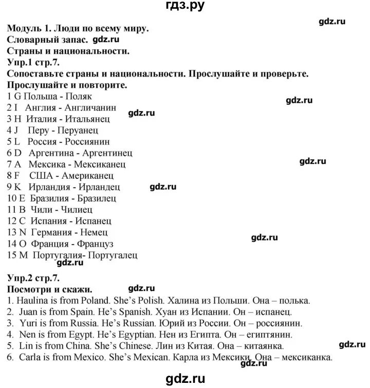 Старлайт английская рабочая тетрадь ответы. Гдз Старлайт 7. SB Starlight 7. Гдз по английскому 7 класс Starlight students book. Гдз по английскому языку 10 класс углубленный уровень Баранова.