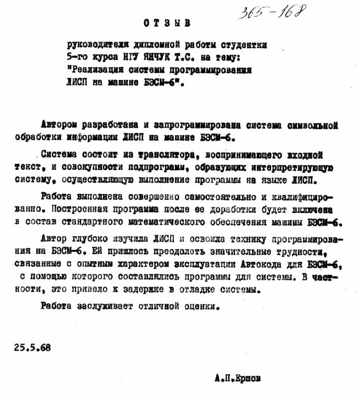 Квалификационные рецензии. Отзыв руководителя по диплому образец. Рецензия на дипломную работу. Отзыв на дипломную работу. Рецензия по дипломной работе.