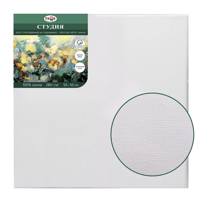 Холст на подрамнике гамма 60 на 100 см лен. Royal talens бумага. Canvas polyester cotton great for stretching and framing gesso finish smooth finish, increases life. Холст для рисования 100 на 80. Canvas 100.
