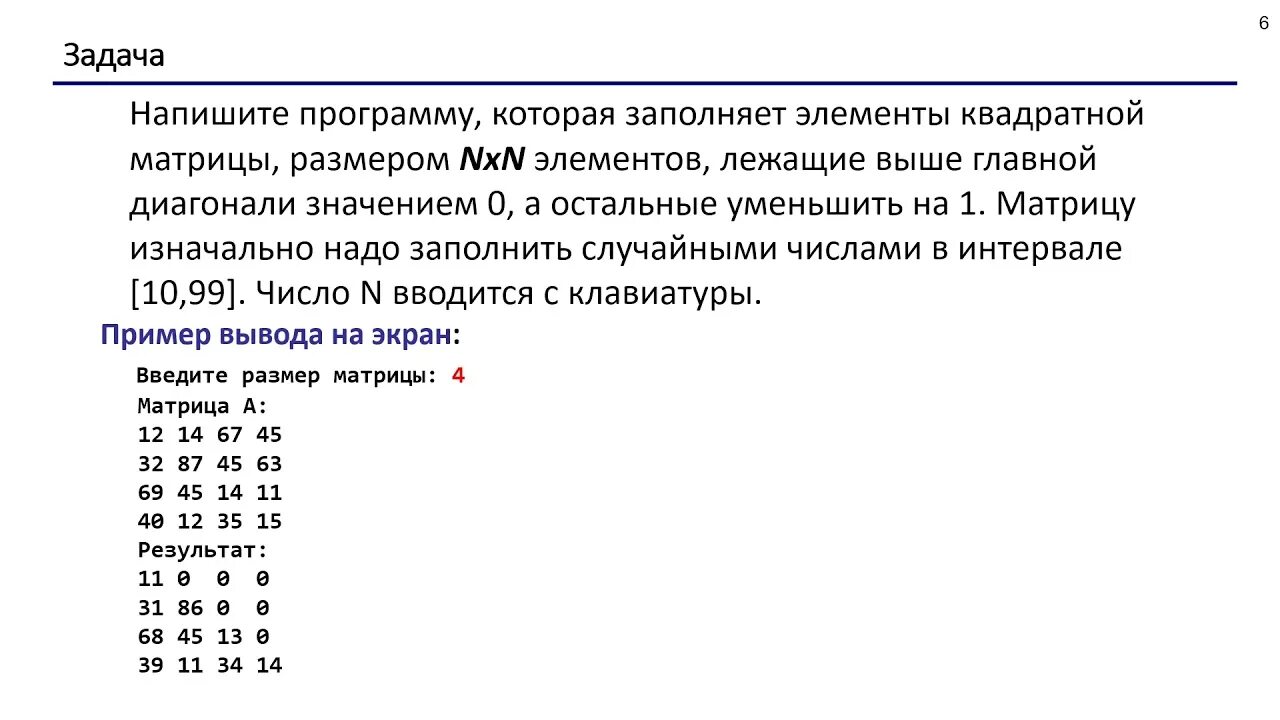 Матрица рандомных чисел
