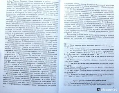 Чанга бунин