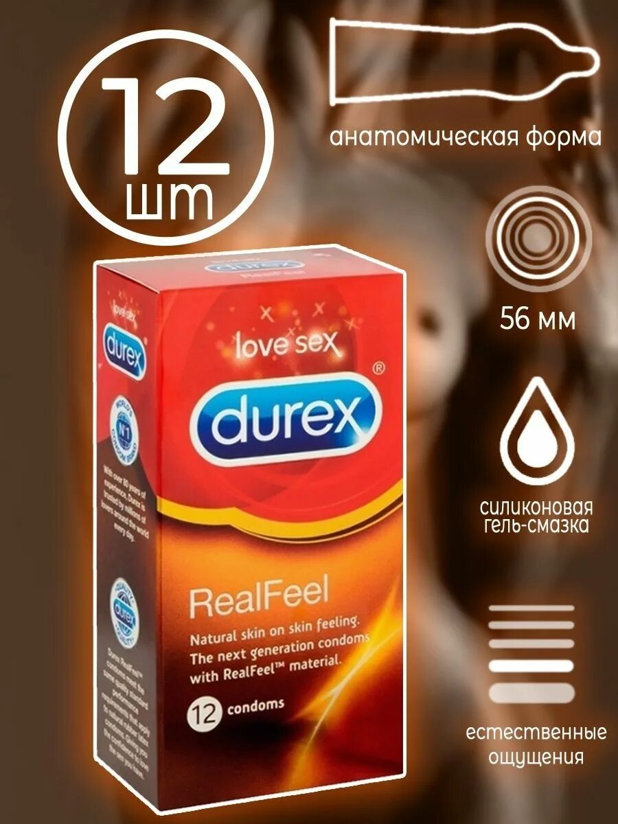 Презервативы дюрекс Реал Фил. Durex real feel 12 шт.. Дюрекс Реал Фил новое поколение.