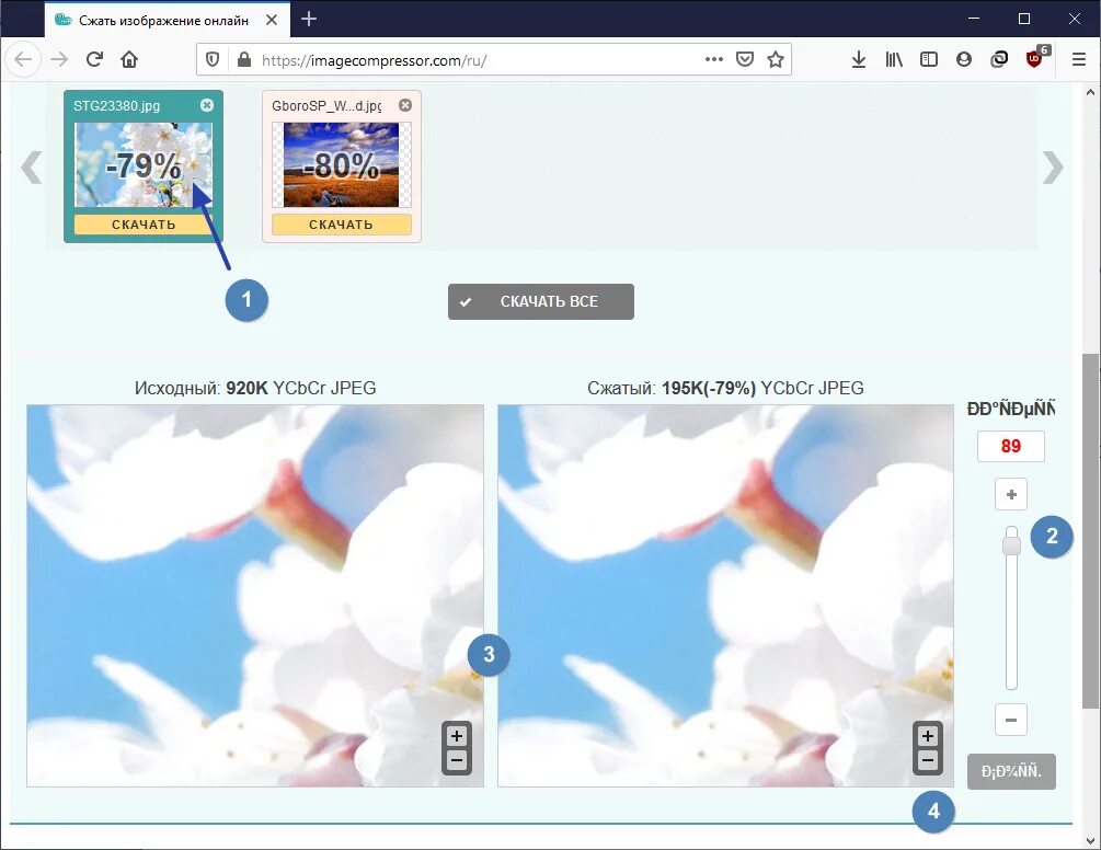 Сжать изображение без потери качества. Сжать качество музыки