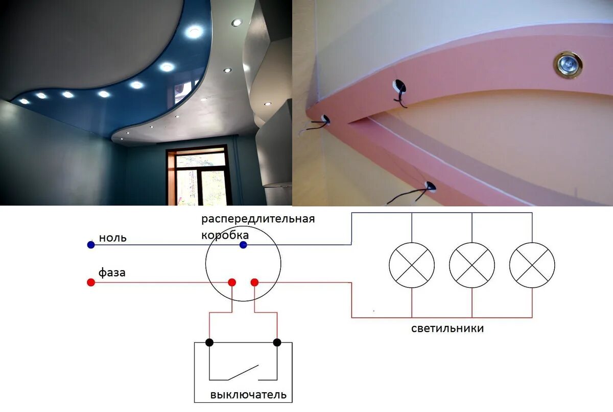 Схема подключения встраиваемых светильников. Схема подключения потолочных точечных светильников 220в. Схема подключения фонарей потолок натяжной. Схема подключения диодных светильников на потолок. Как настроить светодиодную люстру