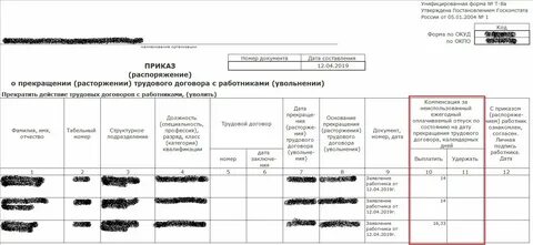 T 8 дата