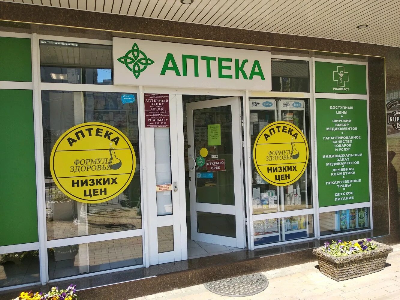 Кирова 121 белогорск амурская область. Моздок улица кирова магазин. Городская оптика белогорск. Острогожск ,ул. Кирова 121 адлер.