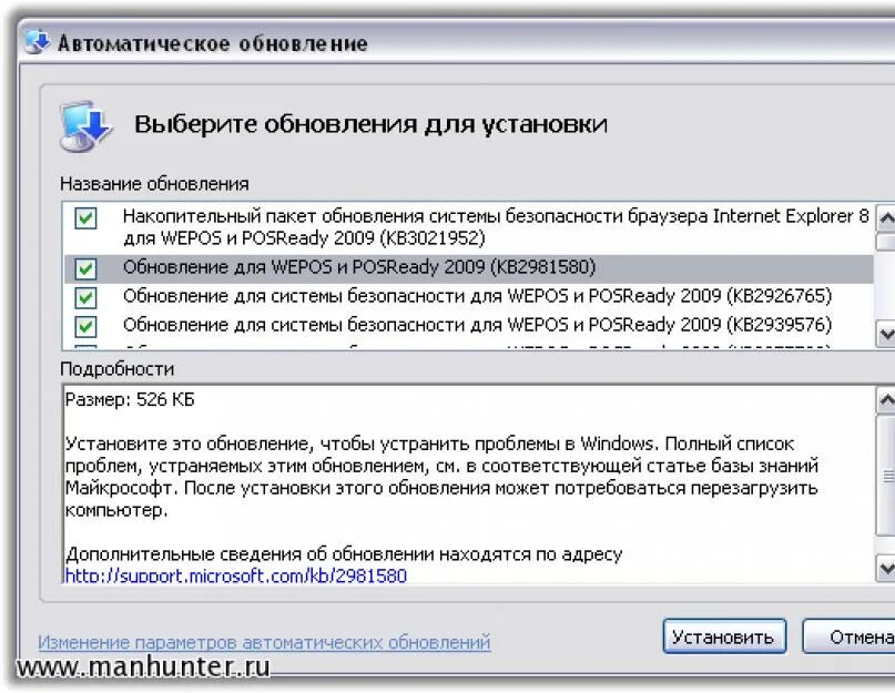 Обновление Windows XP. Обновить Windows XP. Программа для обновлений Windows XP. Кумулятивный пакет обновлений для Windows XP. Установка update